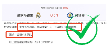 天娱数科与2026世界杯无合作 新易盛谋求港股上市