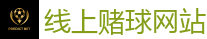 2026 FIFA 世界杯(买球)官方中文站